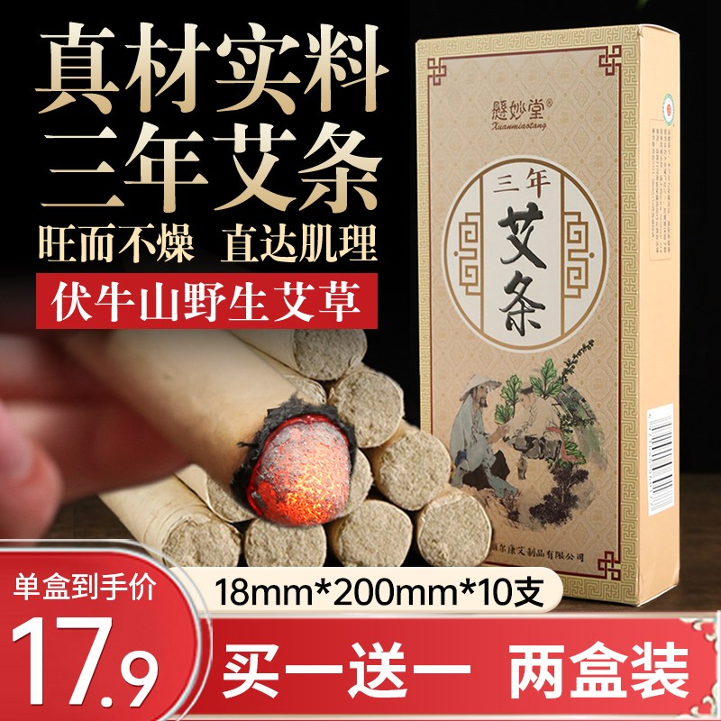 悬妙堂中医保健品牌:纯天然配方,打造良好口碑