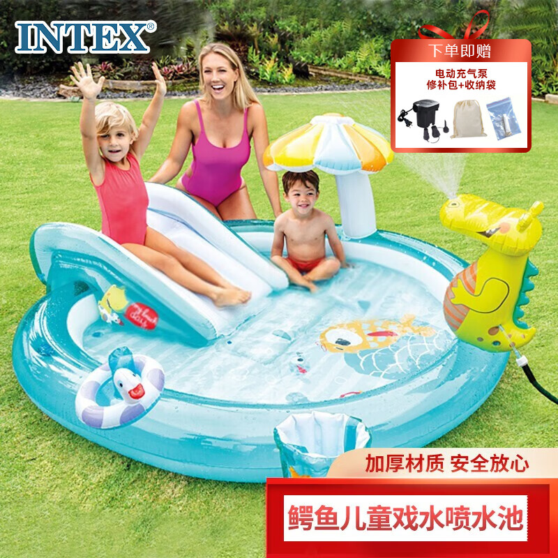 INTEX 57165鳄鱼戏水喷水池 婴儿玩具游戏屋戏水池宝宝玩具池海洋球池