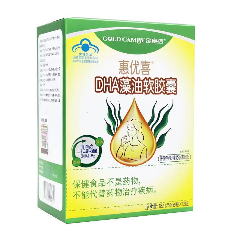 金康倍 惠优喜dha藻油软胶囊0.25g/粒*72粒 1盒