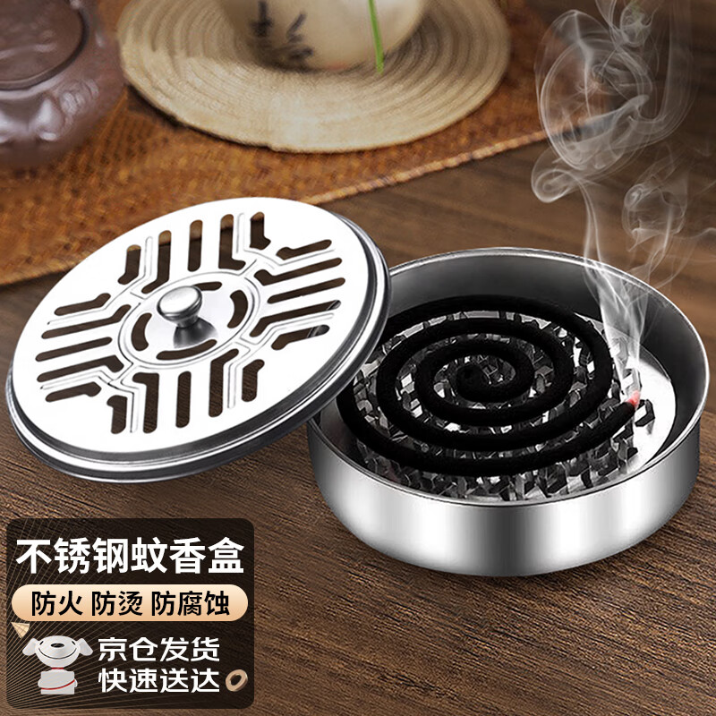 金隆兴蚊香盒带盖不锈钢蚊香支架托盘接灰盘防烫香炉盘户外蚊香盘加厚怎么样,好用不?