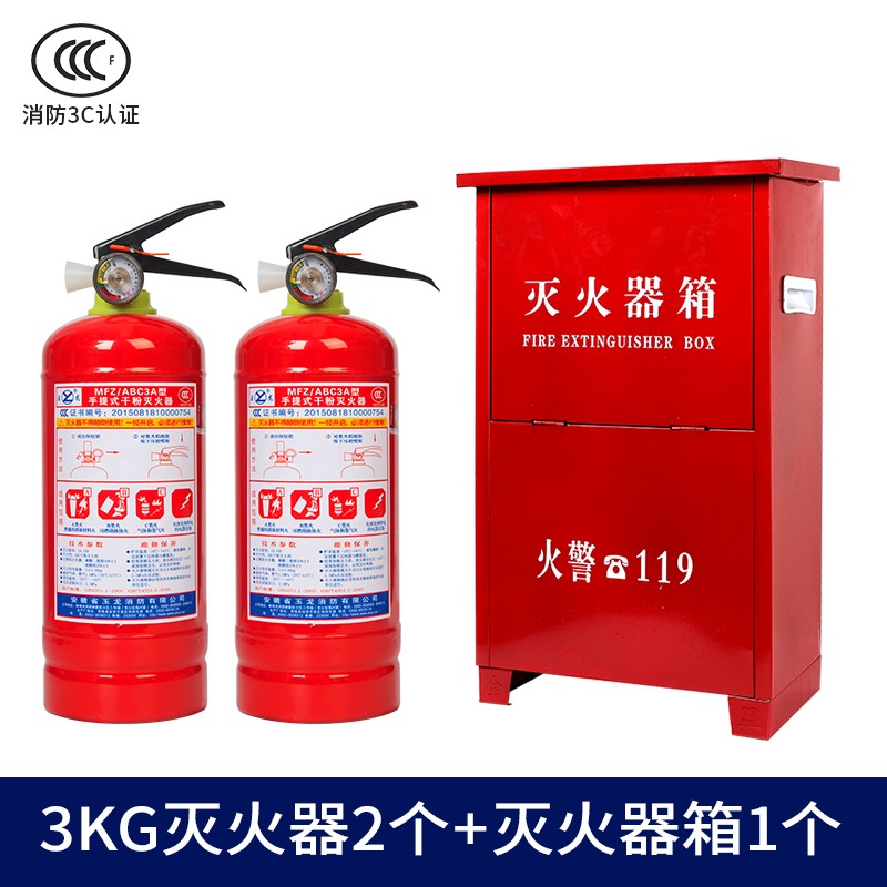 干粉灭火器abc家用室内家庭手提式1 2 3 4 5 8公斤汽车套装小型消防