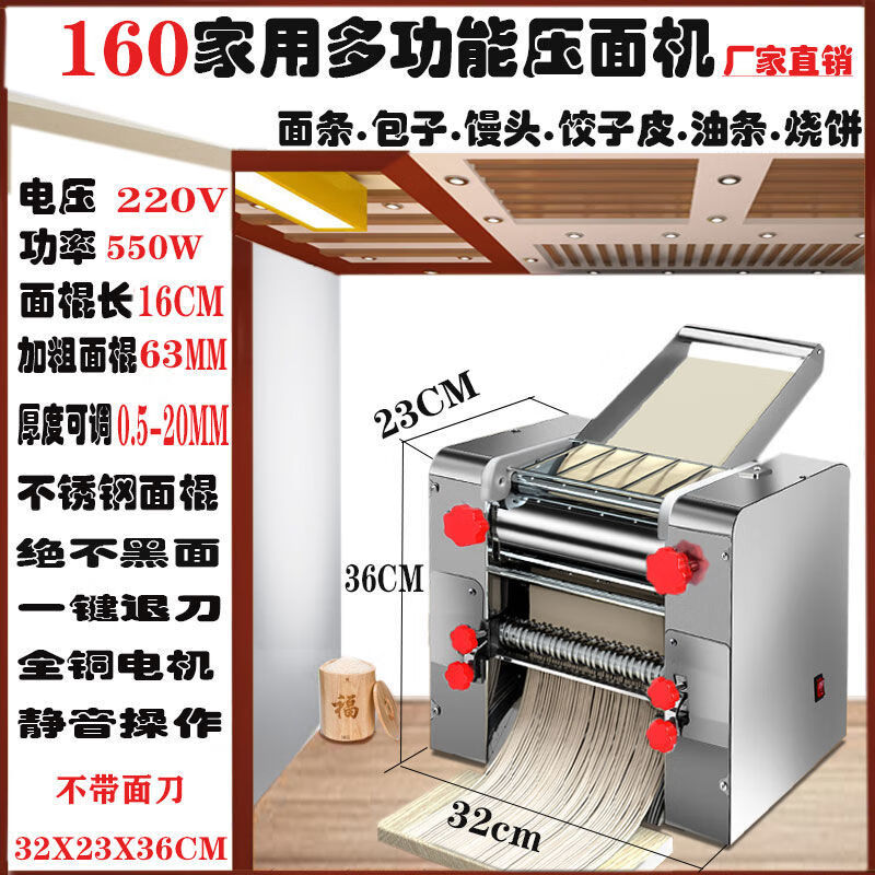 尚佳帮白水寺老款压面机面条机擀面机家用自动不锈钢揉面机电动包子