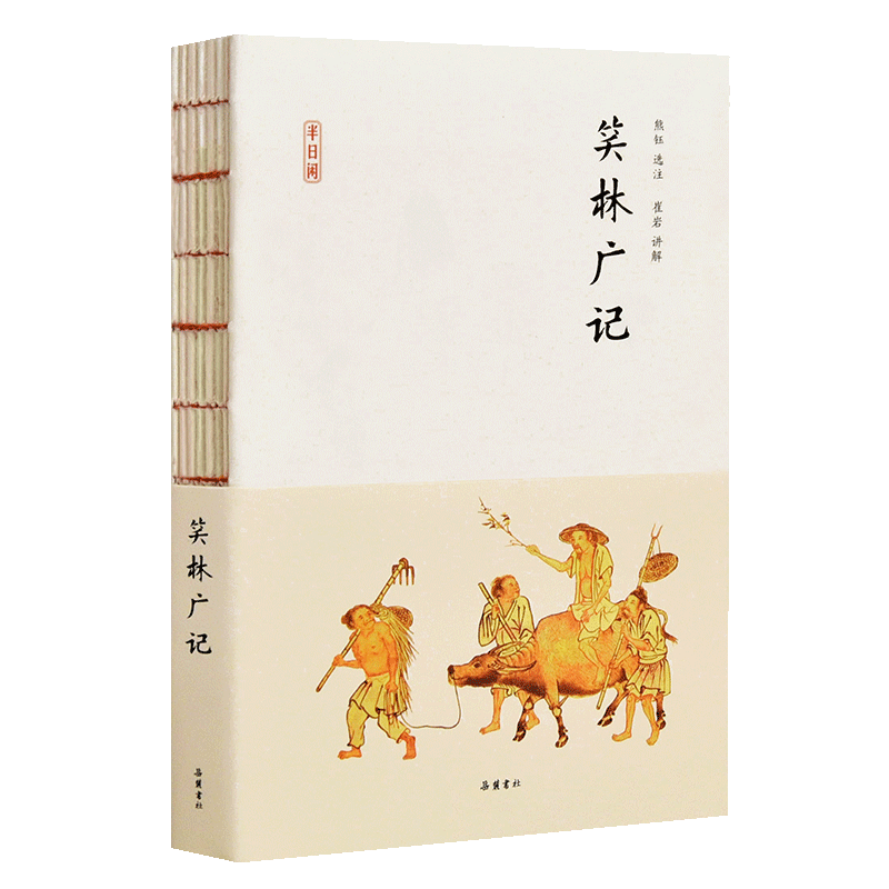 岳麓書社：半日闲价格走势软件，京东集部商品价格历史走势、销量趋势分析