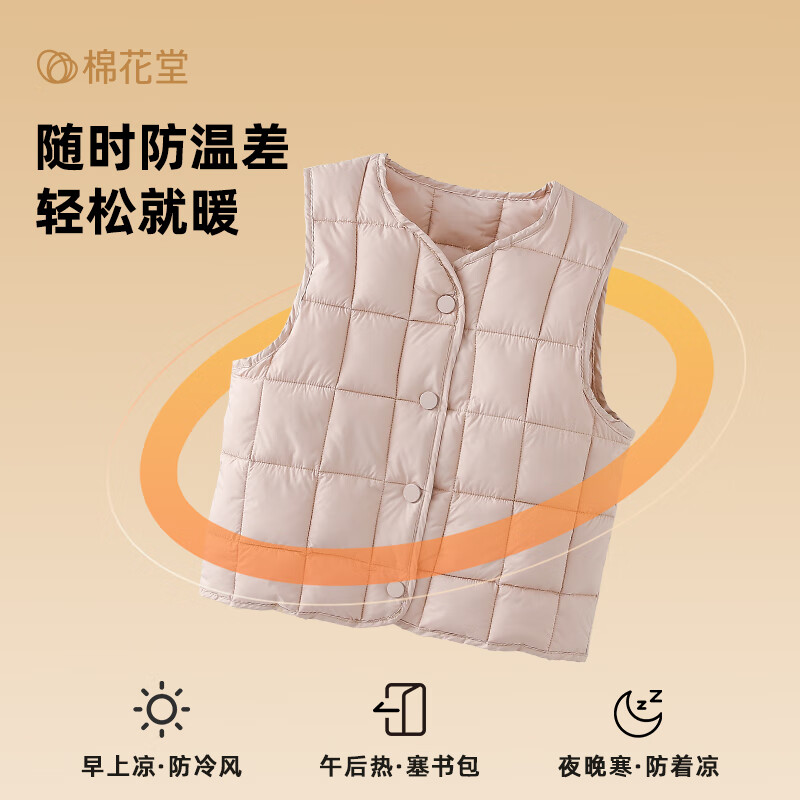 棉花堂儿童棉马甲秋装新款秋冬男童女童保暖透气小童背心坎肩ms 咖色 110/56