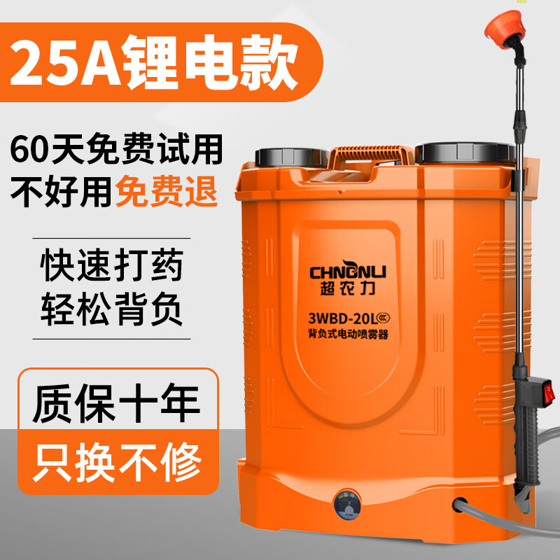 喷雾器历史价格查询工具|喷雾器价格比较