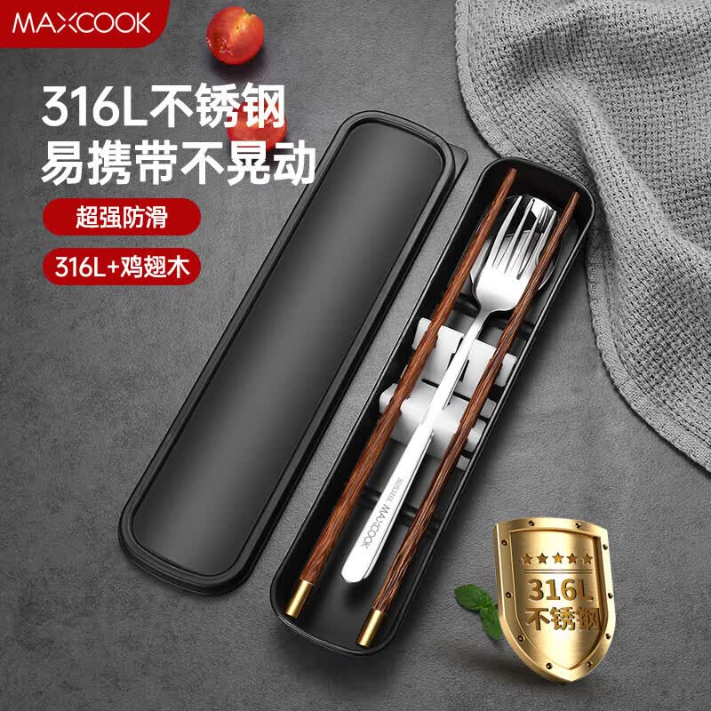 美厨（maxcook）316L不锈钢勺子叉子木筷子餐具套装 鸡翅木筷四件套 MCGC9341使用感如何?
