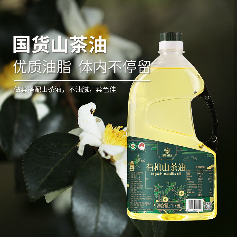 东旭大别山有机山茶籽油1.76L纯山茶油无添加一级物理压榨