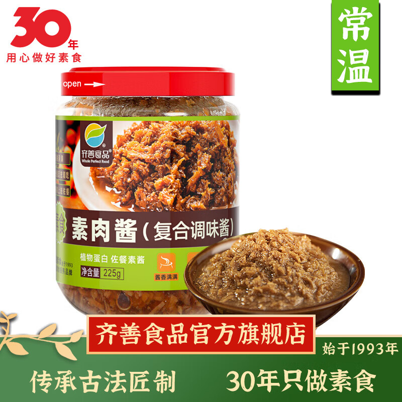 查调味品历史价格的网站|调味品价格走势图