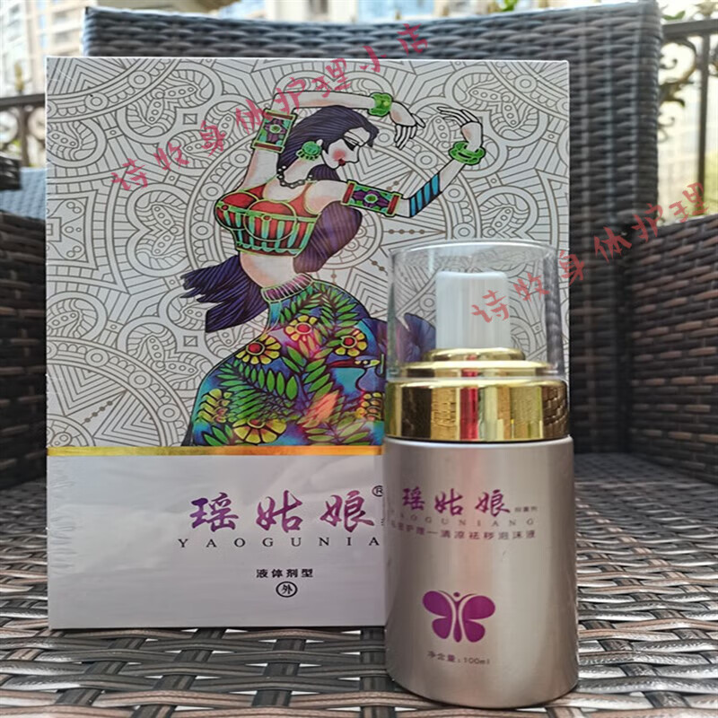 瑶姑娘泡沫洗液清凉祛秽私密洗面奶吉祥天男女护理液洗液
