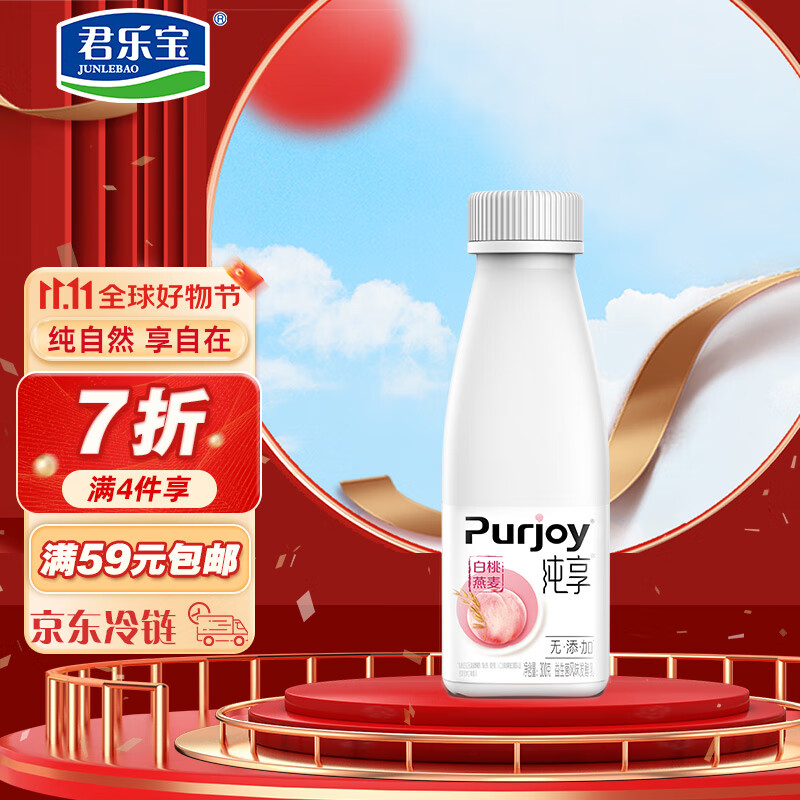 君乐宝（JUNLEBAO）纯享 白桃燕麦口味 300g*1瓶 低温 生鲜 酸奶 风味发酵乳怎么样,好用不?