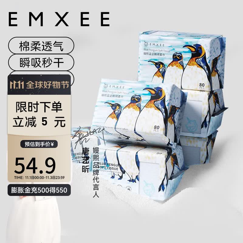 嫚熙（EMXEE）绵柔巾蓝企鹅绵柔巾干湿两用手口可用婴儿洗脸巾宝宝80抽 蓝企鹅绵柔巾6包属于什么档次？