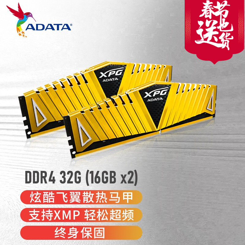 威刚（ADATA）XPG游戏威龙Z1 DDR4内存条 台式机电脑马甲内存 XPG威龙Z1【32G(16G*2)】 3600 频率