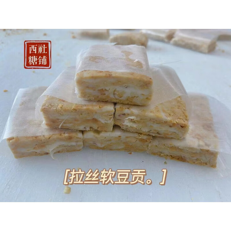 轻即普宁花生软豆贡酥糖潮汕特产小吃零食传统糕点贡糖松软豆贡糖