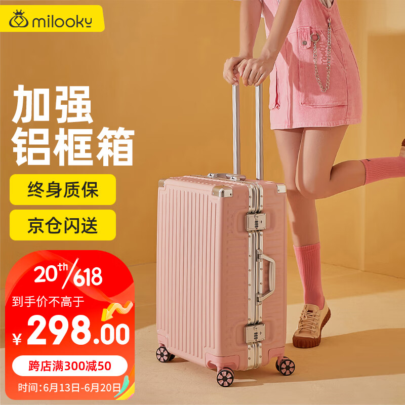 京东行李箱史低查询|行李箱价格走势图