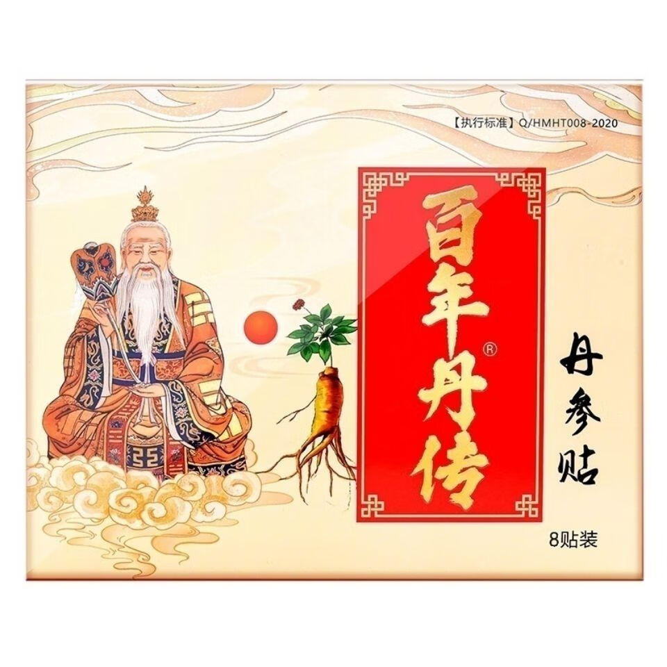 丹传 丹参贴百年丹传丹叁贴疼痛贴腰突筋骨痛