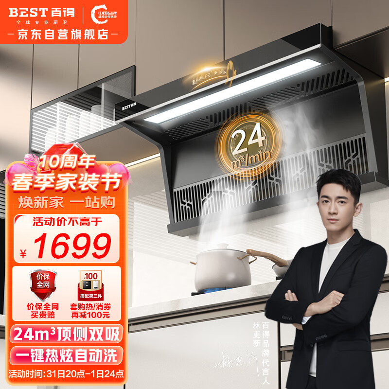 7字型油烟机哪个品牌性价比高(二线品牌油烟机前10名)