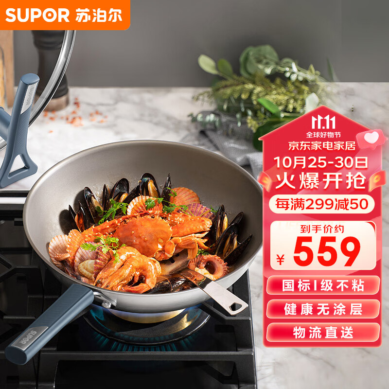 苏泊尔 SUPOR 不锈钢有钛无涂层不粘炒锅32cm炒菜锅EC32JGC01属于什么档次？
