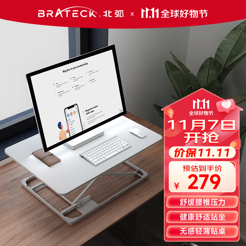 Brateck升降桌 北弧电脑桌 站立办公升降台 站立式电脑升降支架 D200白高性价比高么?