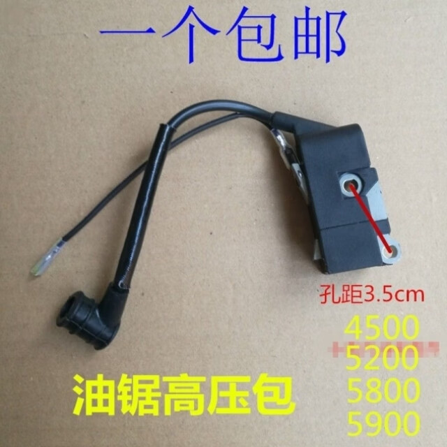 刘不丁割草机配件139f型汽油机gx35四冲配件40-5高压包 油锯高压包
