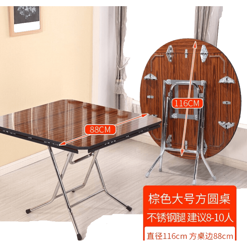 折叠方圆桌子餐桌折叠桌简易家用饭桌麻将桌大圆桌户外摆摊桌 棕色不锈钢腿大号