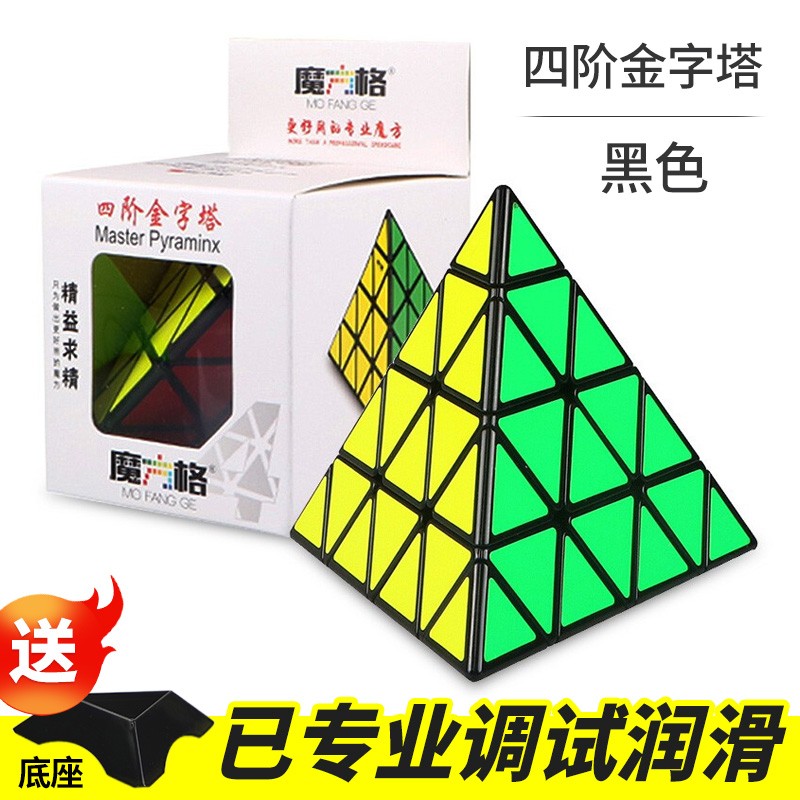 奇艺魔方格四阶金字塔魔方 异形三角形四阶金字塔 专业高阶异型4阶