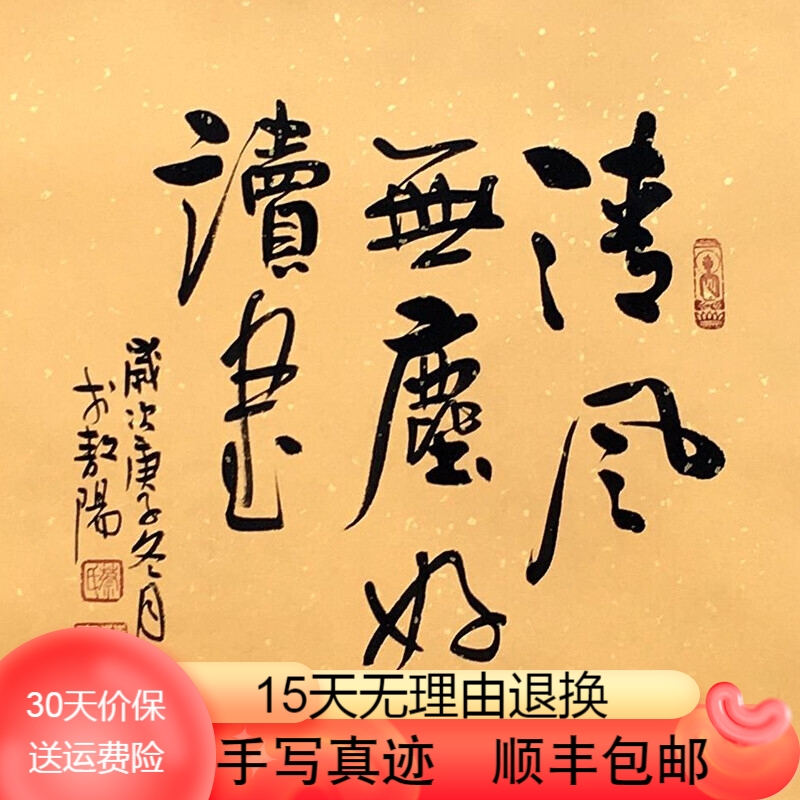 办公室客厅壁画装饰画挂画书法作品带实木框有机玻璃 清风无尘好读书