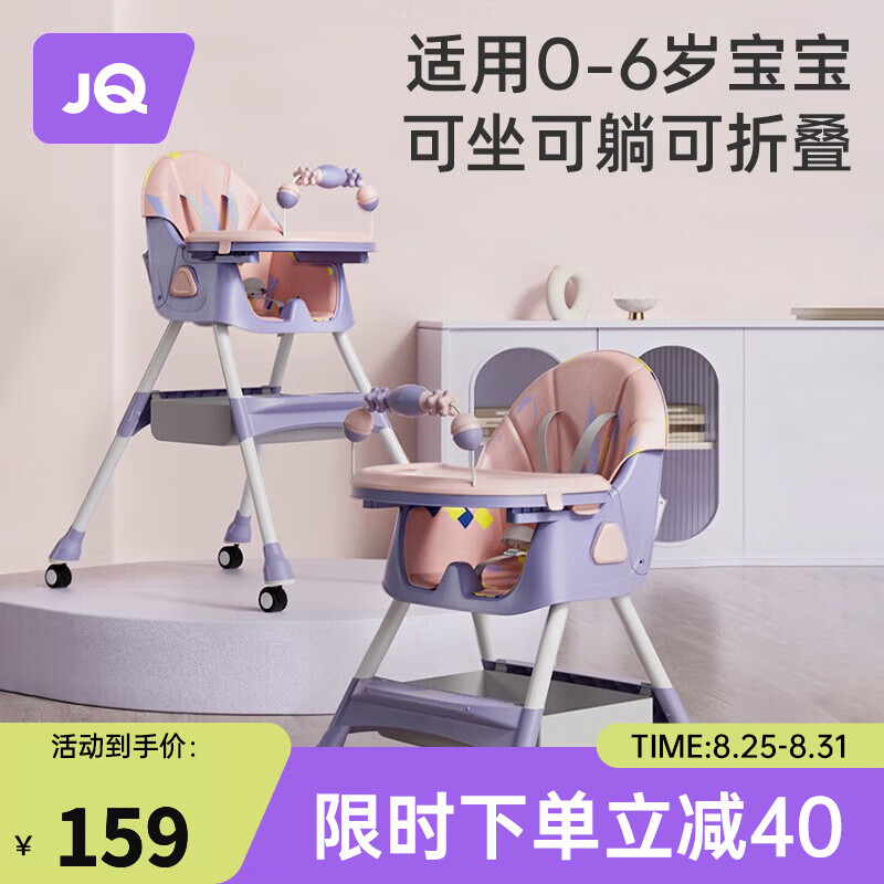 婧麒宝宝餐椅婴儿童吃饭餐桌椅可折叠家用椅子便携式学坐椅成长椅 可坐可躺 粉花色