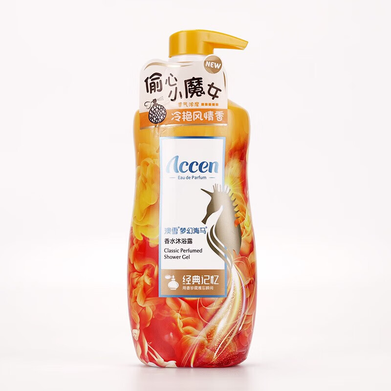 澳雪(accen)梦幻海马香水沐浴露638g滋润留香男女通用补水保湿香体