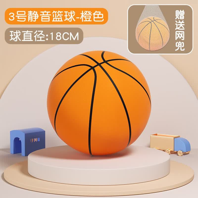 Beityos儿童无声3-5-7号亲子静音篮球皮球篮球框玩具室内户外男孩1-3-6岁 全新升级【3号球】直径18cm 幼儿园宝宝小孩小学生专用怎么看?