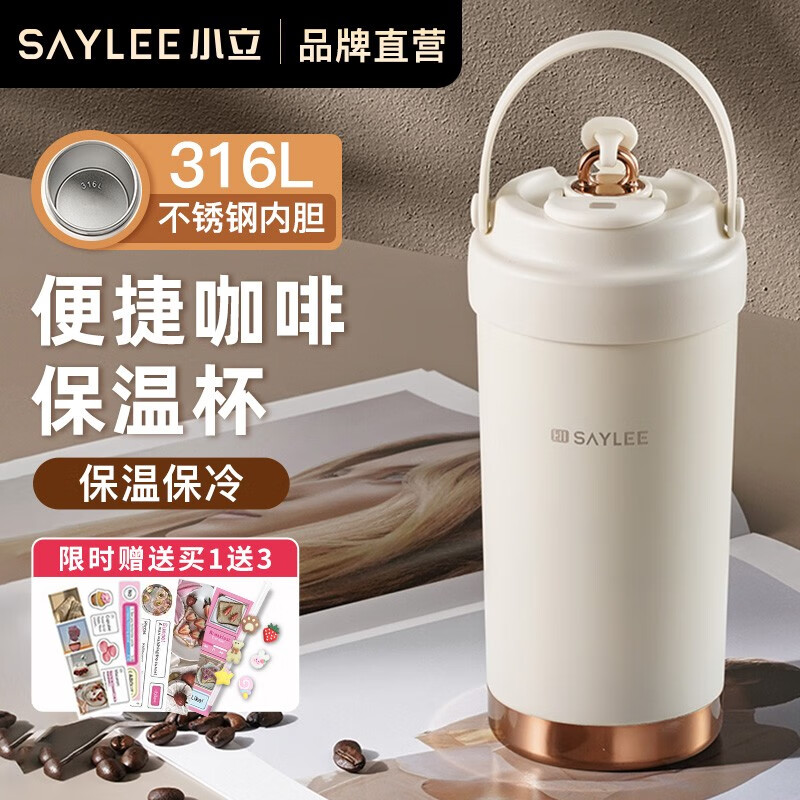 查保温杯京东历史价格|保温杯价格走势图