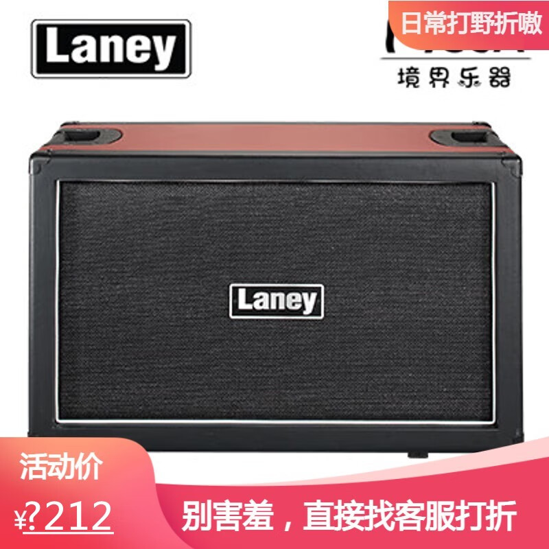 Laney 兰尼 GS 212VR 电吉他 音箱 箱体