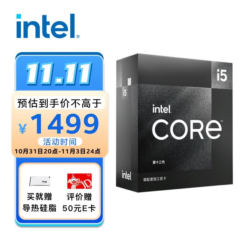英特尔(Intel)酷睿 13代 CPU处理器 台式机 原盒 13代 i5-13490F【10核16线程】高性价比高么？