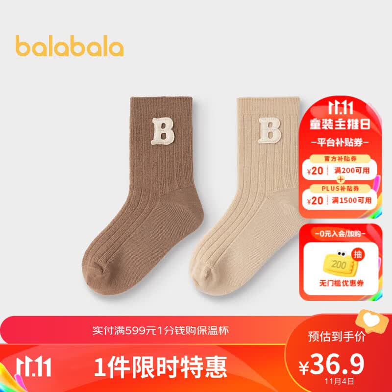 巴拉巴拉【商场同款】儿童袜子男女童棉袜冬季加厚中筒大童两双装 咖色调00355 170cm属于什么档次？