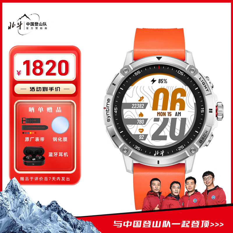 智能手表价格走势曲线|智能手表价格走势图