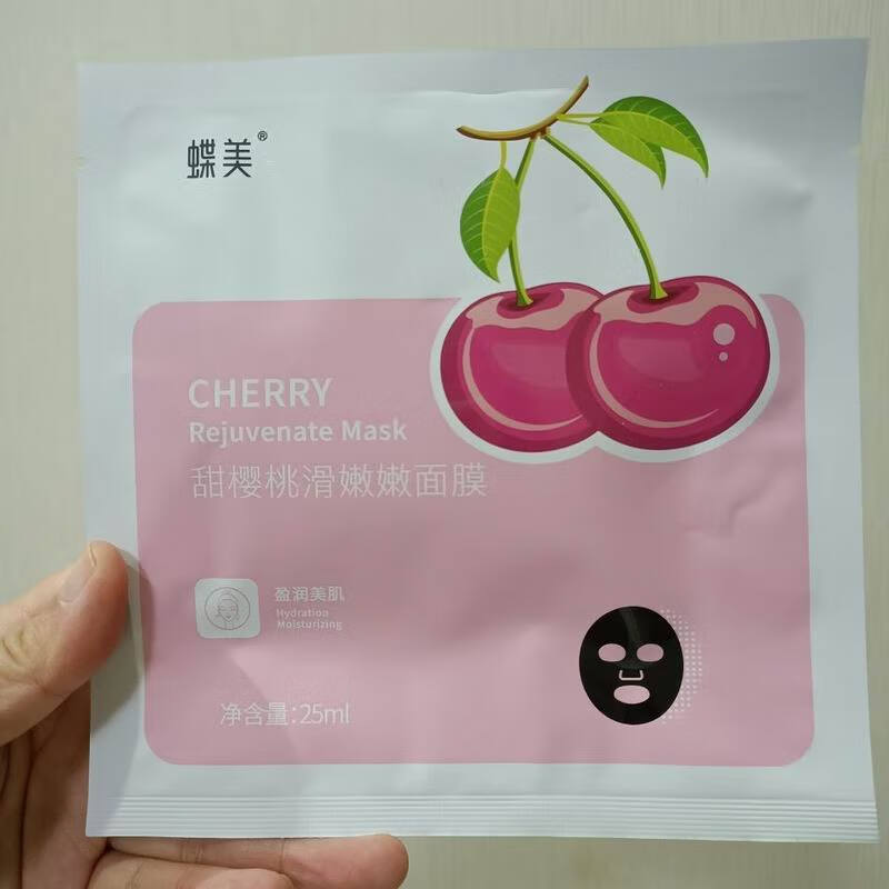 蝶美蝶美专柜备长炭黑金面膜补水深层清洁款式 甜樱桃滑嫩嫩黑面膜5片