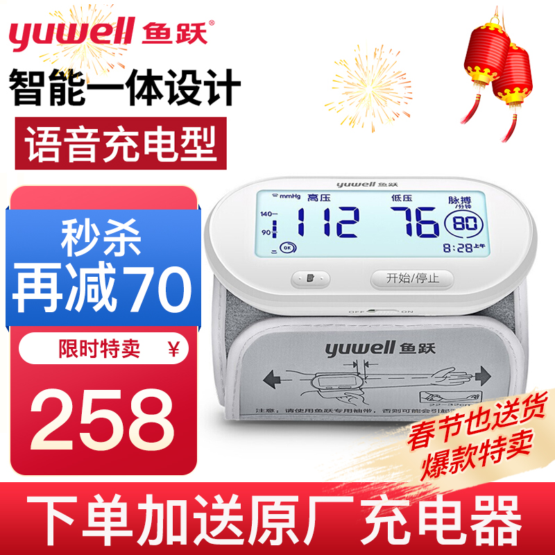 稳定价格,高精准:鱼跃(YUWELL)高端电子血压计评测报告