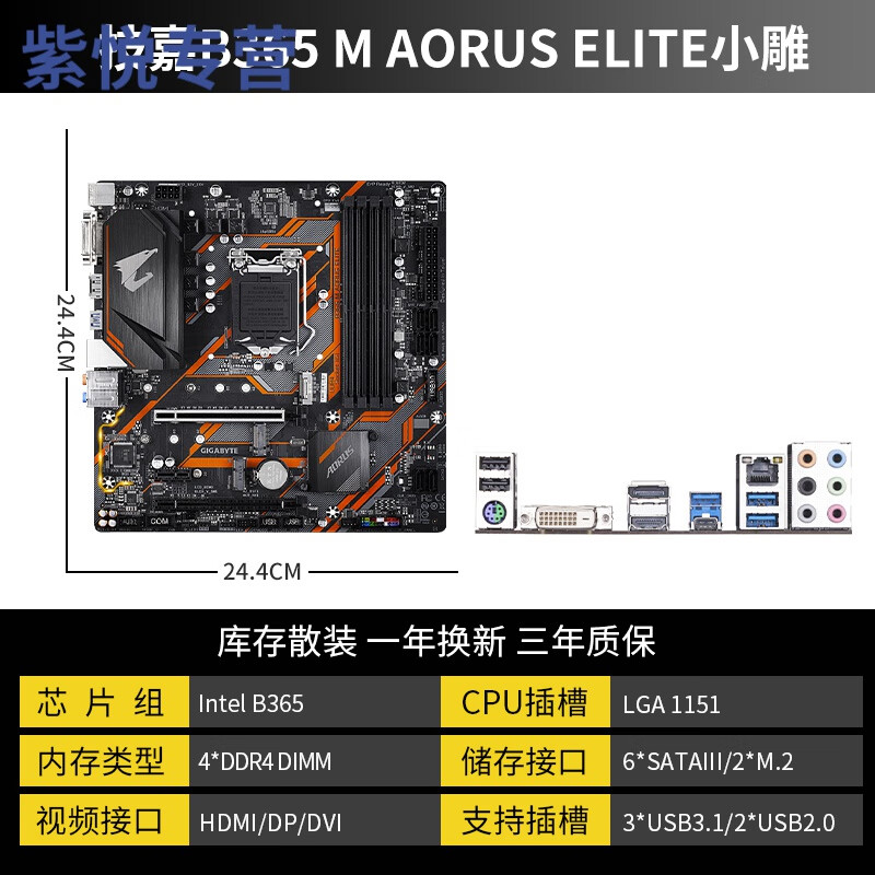 技嘉b360md2v图片