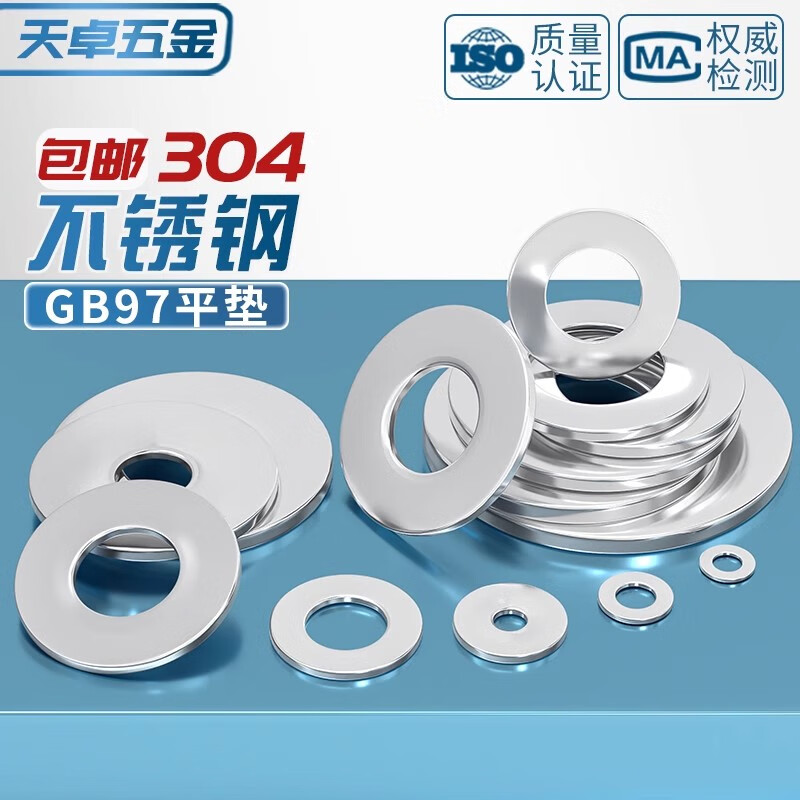 天卓五金304不锈钢加大加厚平垫片圆形螺丝介子金属垫圈M8M10M12M14-M22 4*12*1-100只