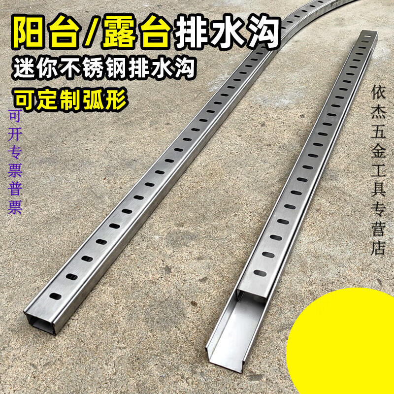 丹斯提尼阳台排水槽露台地漏成品排水沟庭院景观不锈钢u 弧形异型