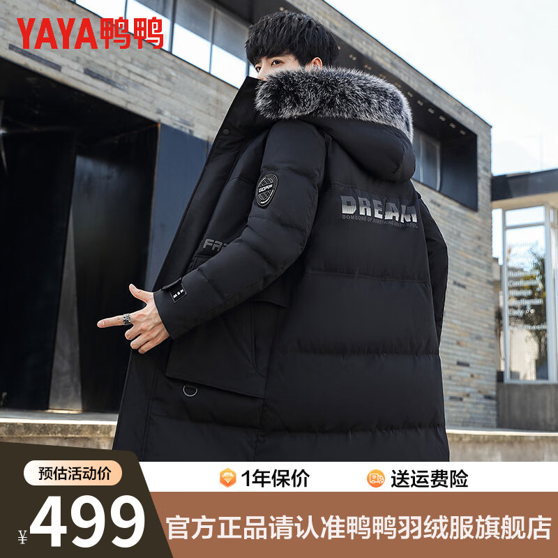 鸭鸭（YAYA）新款羽绒服男时尚大毛领中长款连帽休闲保暖鸭绒外套男潮 黑色 L怎么看?
