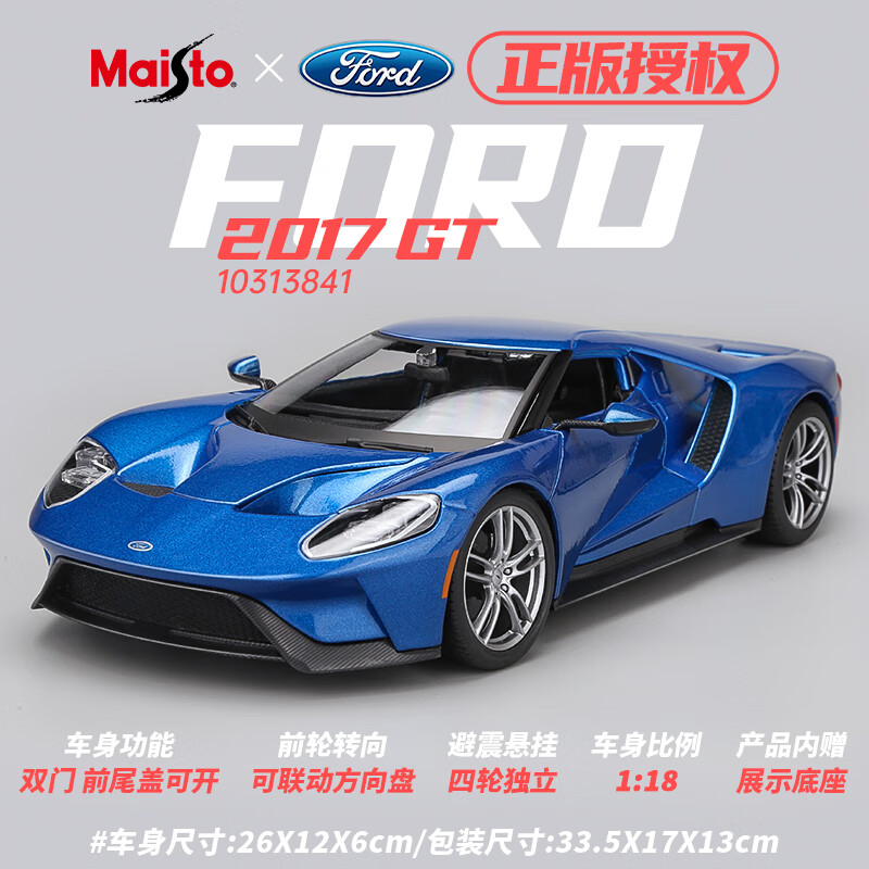 美馳圖（Maisto）1 18原廠福特gt汽車模型仿真合金跑車模型玩具車載擺件送禮 【福特】1：18 2017 GT -金屬藍 轎車
