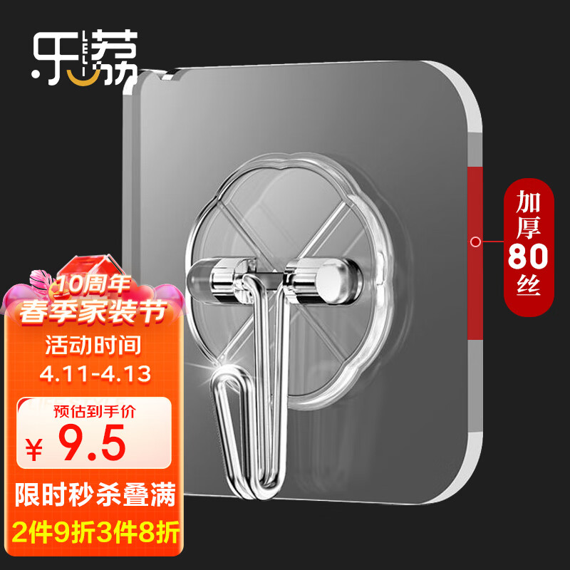 怎样查粘钩挂钩历史价|粘钩挂钩价格走势