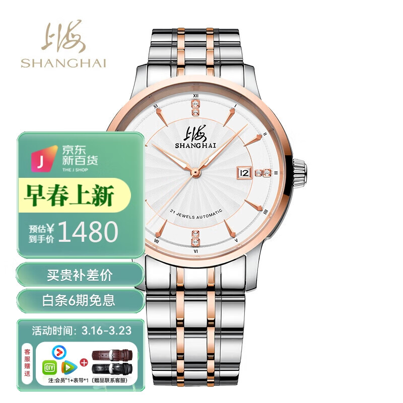 用过的人解密上海上海机械表国产手表质量好吗？入手内幕评测曝光