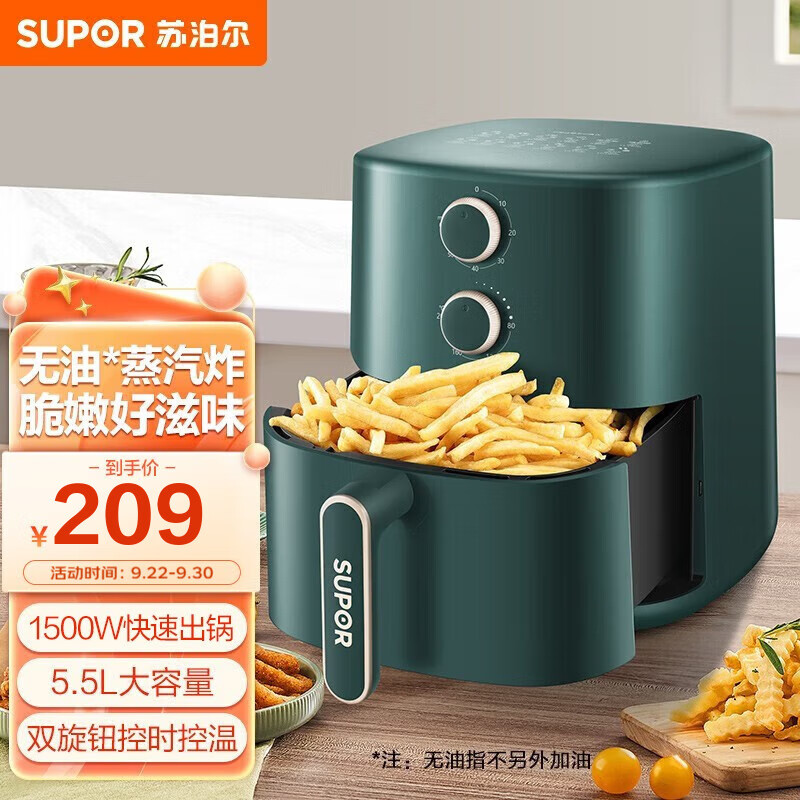苏泊尔（SUPOR）空气炸锅家用5.5L大容量多功能无油低脂电炸锅不粘大功率薯条机蒸汽补水 双旋钮定时调温KJ55D122使用感如何?