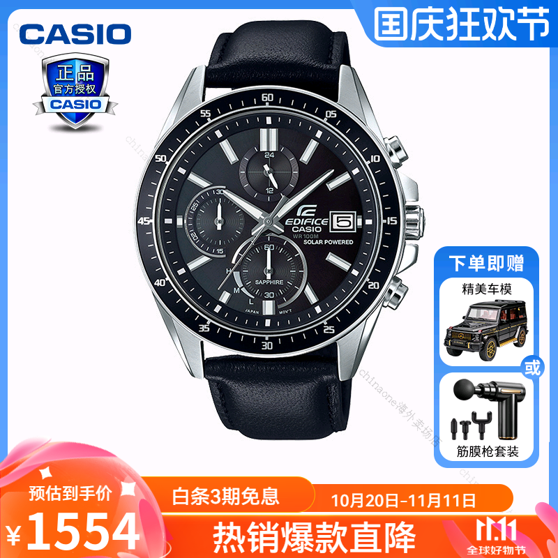 卡西欧(casio)商务手表男edifice蓝天使夜光皮带石英表efss510官方