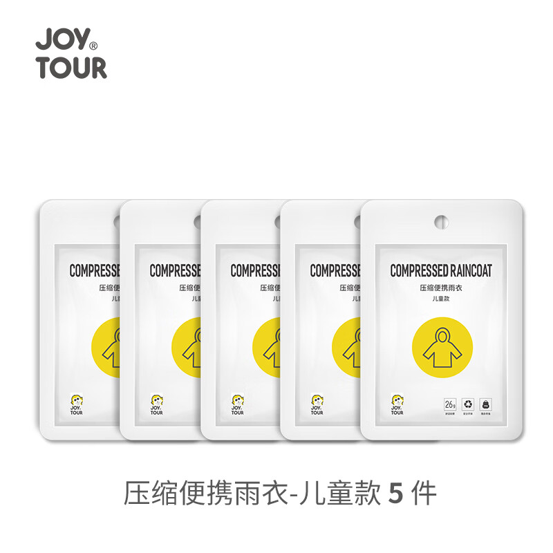 JOYTOUR一次性雨衣真空压缩卡片包装户外漂流旅游加厚款均码雨披 儿童5件装