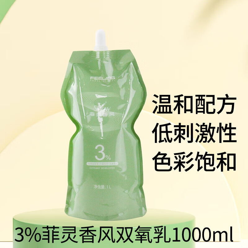 菲灵香风双氧奶理发店染发专用上色漂发褪色3%6%9%显色剂 菲灵香风