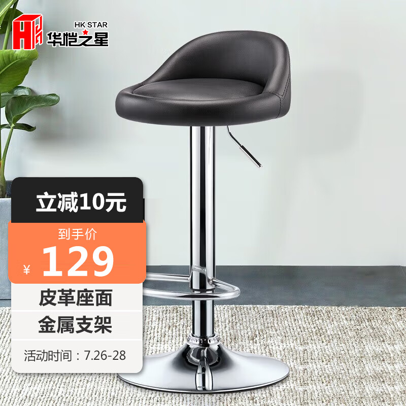 使用测评【华恺之星吧台椅凳子】好不好？分析怎么样？亲自测评揭秘