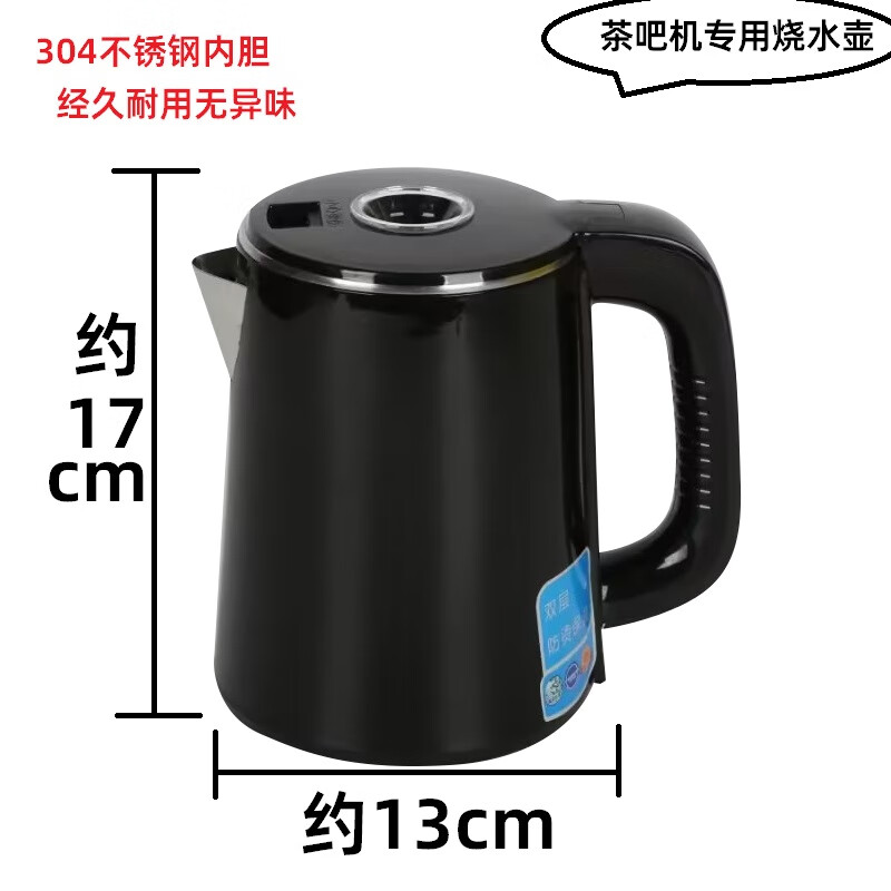美菱通用茶吧机水壶适用美菱通用玻璃壶单卖配件热水壶 黑色短嘴304内胆容量 0.8L