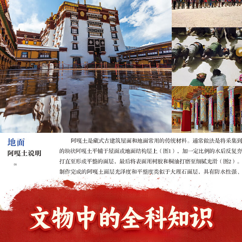 【盖章版】伟大的中国博物馆 全书 河北陕西云南福建上海山西布达拉宫博物馆里的历史文化通识课中华上下五千年小学生课外阅读 【盖章版+扇子+飞机盒】第二辑